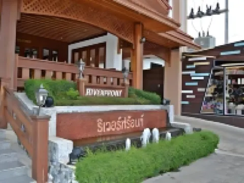 โรงแรมริเวอร์ฟร้อนท์มุกดาหาร โรงแรมในอำเภอเมืองมุกดาหาร