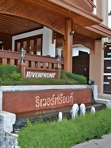รูปภาพของโรงแรมริเวอร์ฟร้อนท์มุกดาหาร