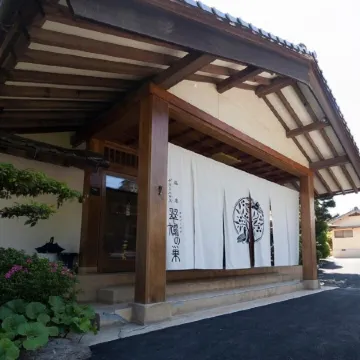 Onsen Guest House Aobato no Su
