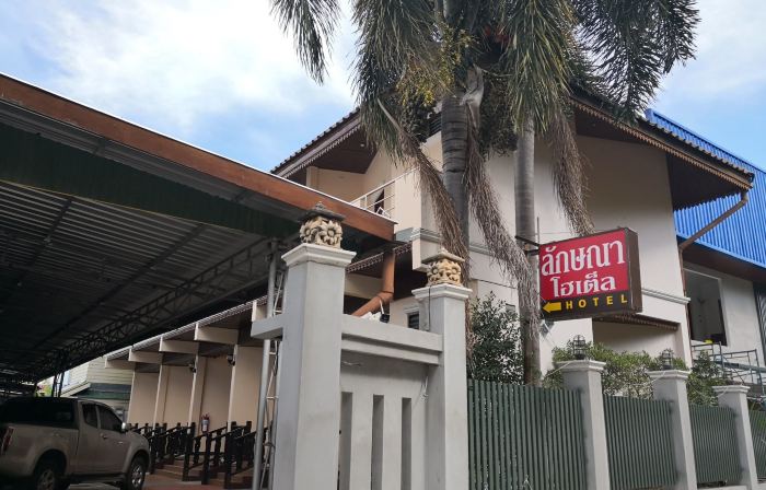 ลักษณา​บูติค​โฮเทล​