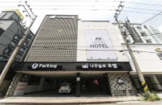 Suncheon Sloth Hotel โรงแรมใกล้สถานีซุนชอน