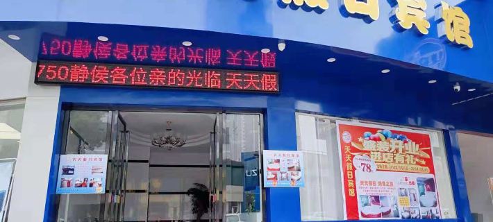 Fengxin Tiantian Holiday Hotel Hotels in Fengxin