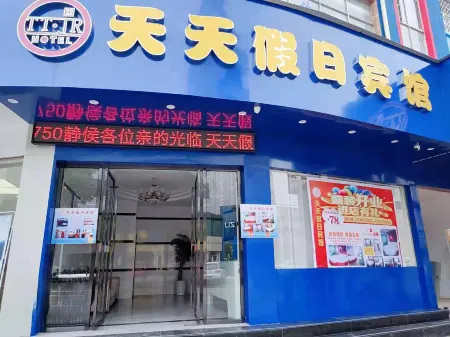 Fengxin Tiantian Holiday Hotel Отели рядом с достопримечательностью «Jiuxian Junlan Water Park»