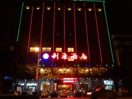 Liyuan Hotel (Hezhou Lingfeng Plaza Branch) Отели рядом со станцией Hezhou Railway Station