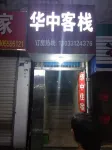 Huazhong Chinese Inn