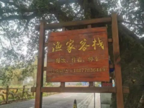 Jiuling Tianchuang Fisherman's Inn Hotels in Du'an Yao Autonomous County
