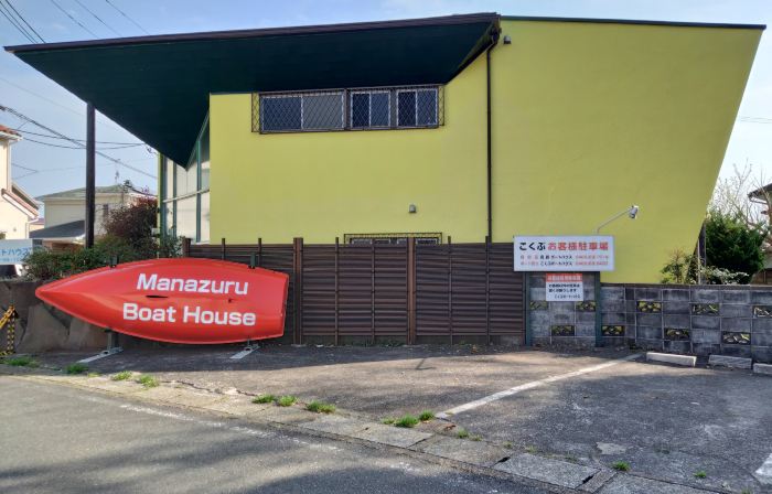 Manazuru Boathouse