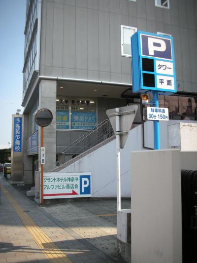 ホテル周辺 グランドホテル神奈中 秦野の写真