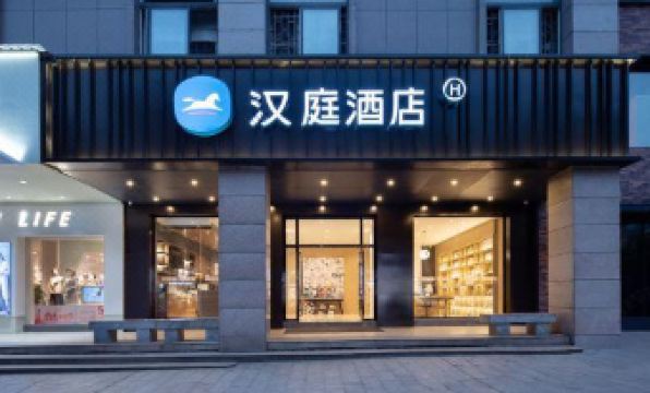 HanTing Hotel (Ji'an County Luling Commercial World)