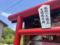 Ryunokami Hotel