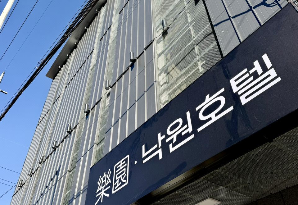 영양 낙원 호텔 객실