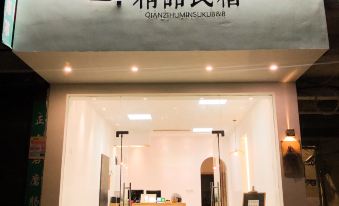 Qianzihu Boutique Guesthouse
