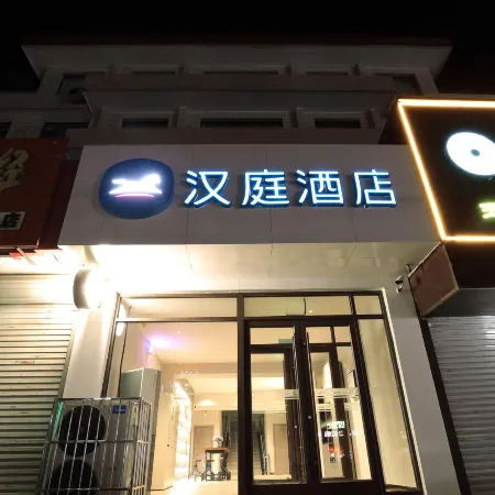 HanTing Hotel (Pingshan Yehe East Road)