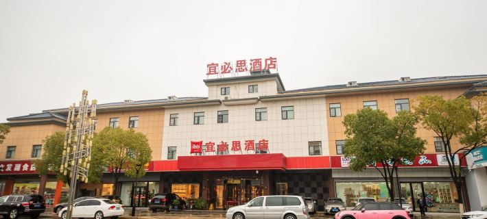 Ibis Hotel (Yixing Longbeishan Forest Park) Hotels in Yixing