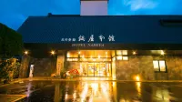 Hitoyoshi Onsen Nabeya فنادق في أساجيري