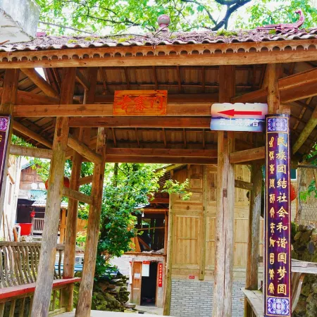 Yunjing Yiyo Homestay (Yeji Branch)
