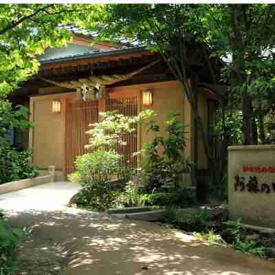 阿蘇の四季 Hotel Exterior