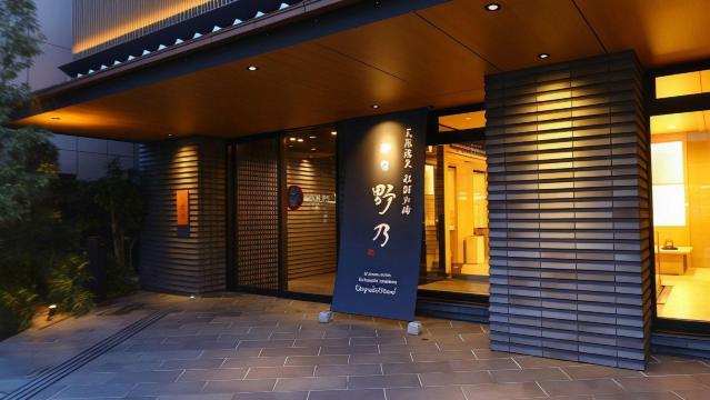 Onyado Nono Sendai Natural Hot Spring Hotels in Sendai