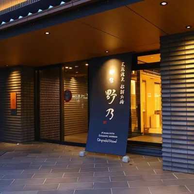 Onyado Nono Sendai Natural Hot Spring Hotels near Sunmall Ichibancho