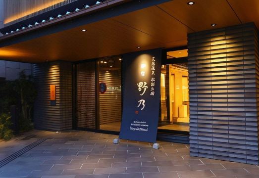 온야도 노노 센다이 핫스프링 외관