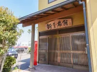 別府温泉 新玉旅館 酒店