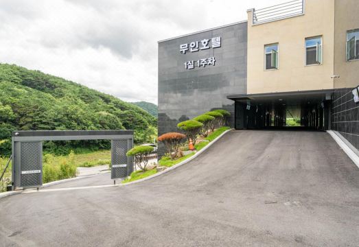 예산 A-ONE 무인호텔