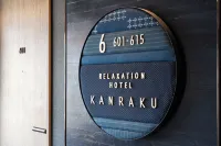 โรงแรม คันราคุ พรีเมียร์ ฟูจิซัง ชินโกเท็มบะ อินเตอร์เชนจ์ เนชันแนลรูท 246