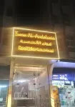 Iwan Alandalusia Serviced Apartments - Economic