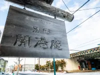 懷古庵別邸酒店 - 2星級