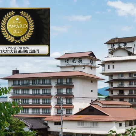 Hotel Seifuen