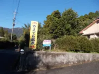 民宿 セカンドハウス 「憩」 - 駐車場