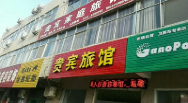 Weihui VIP Guest House