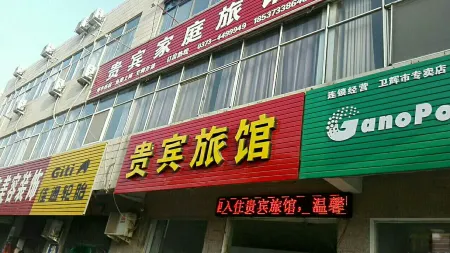 Weihui VIP Guest House