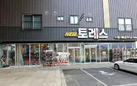 Wonju Oakville Pension Hotels in Wonju