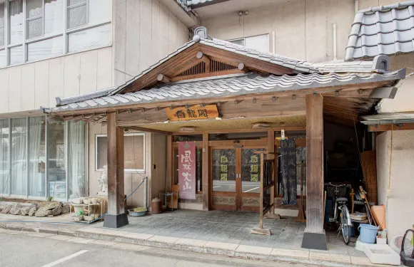 三富温泉鄉 旅館 白龍閣