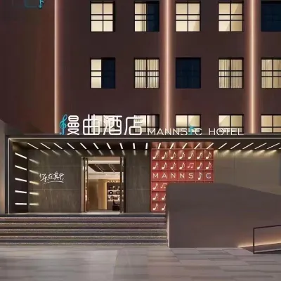 Manqu Hotel (Xizhimen Finance University Zoo Branch) Hotels near محطة مترو ويغونغسون