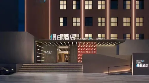 Manqu Hotel (Xizhimen Finance University Zoo Branch) - Uima-altaat