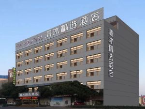 Qingmu Select Hotel (Wuhu Shenxiang Branch)