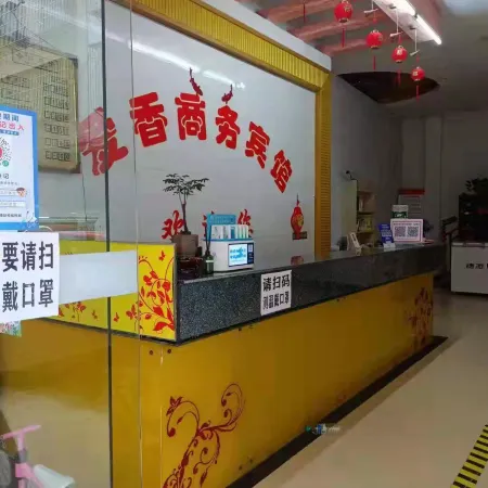 Aixiang Business Hotel
