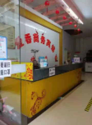 Aixiang Business Hotel