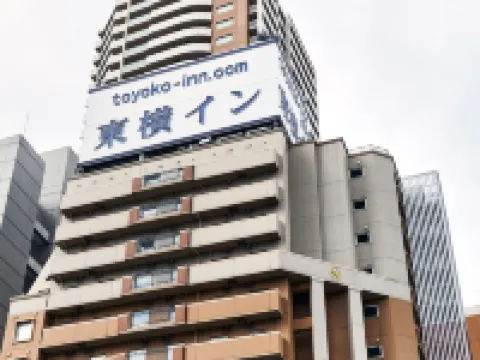 東橫INN大阪谷四交差點飯店
