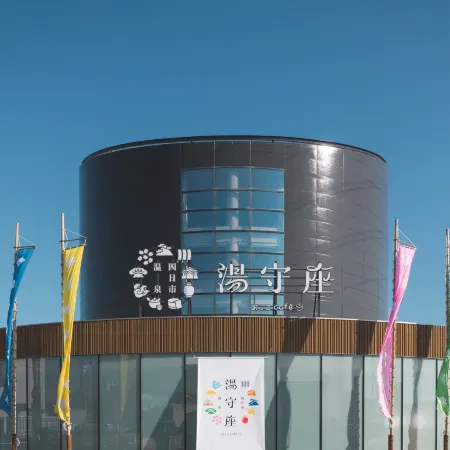 Yokkaichionsen Ofurocafe Yumoriza