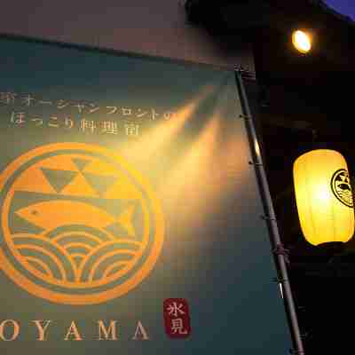 氷見の宿民宿城山 Hotel Exterior