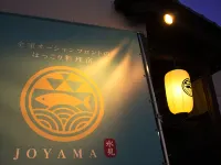 Joyama 冰見市酒店