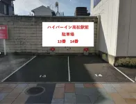 ハイパーイン 高松駅前 - 駐車場