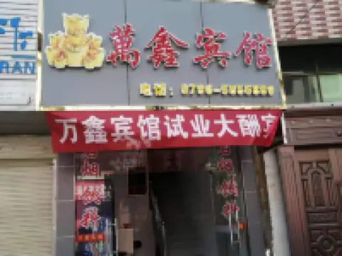 Wan'an Wanxin Hotel Hotels in Wan'an