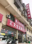 xuezhihuabinguan