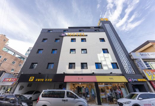 엠(M)부띠끄모텔