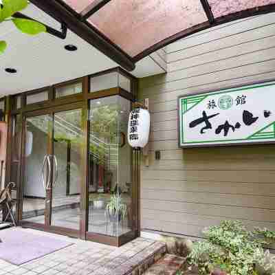 旅館さかい Hotel Exterior