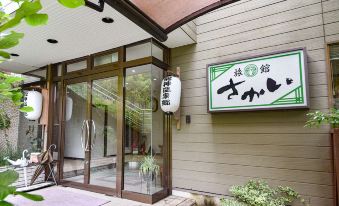 Ryokan Sakai